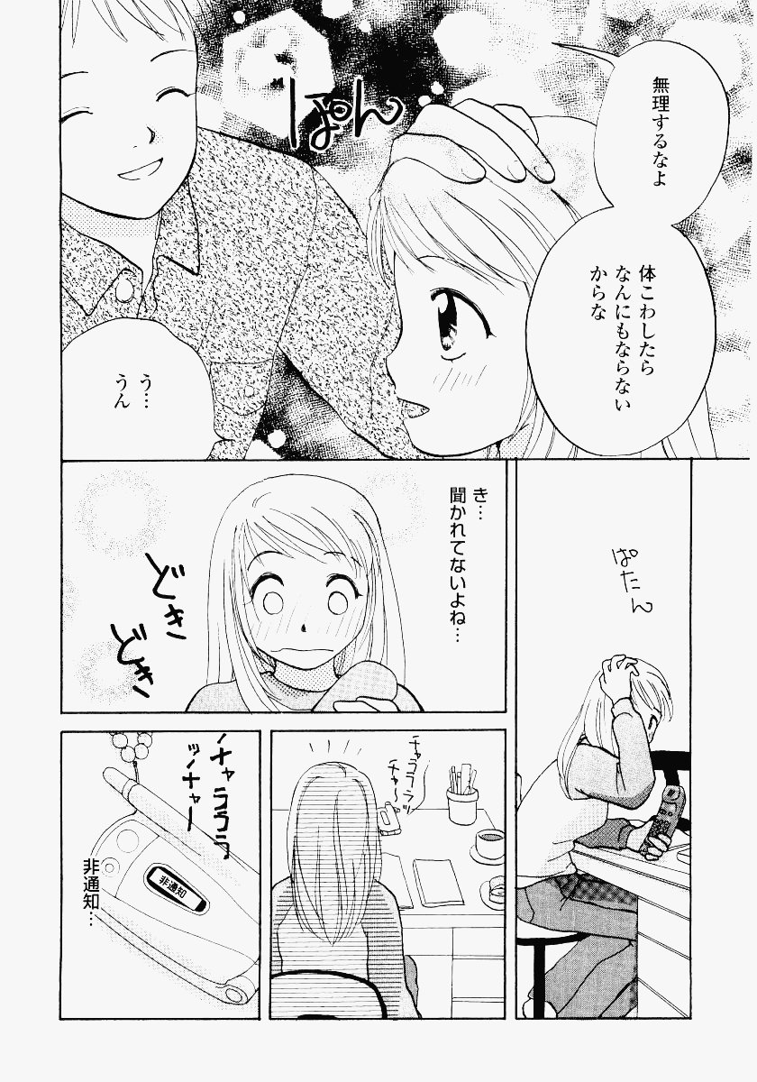 [めいか] いもうと遊戯