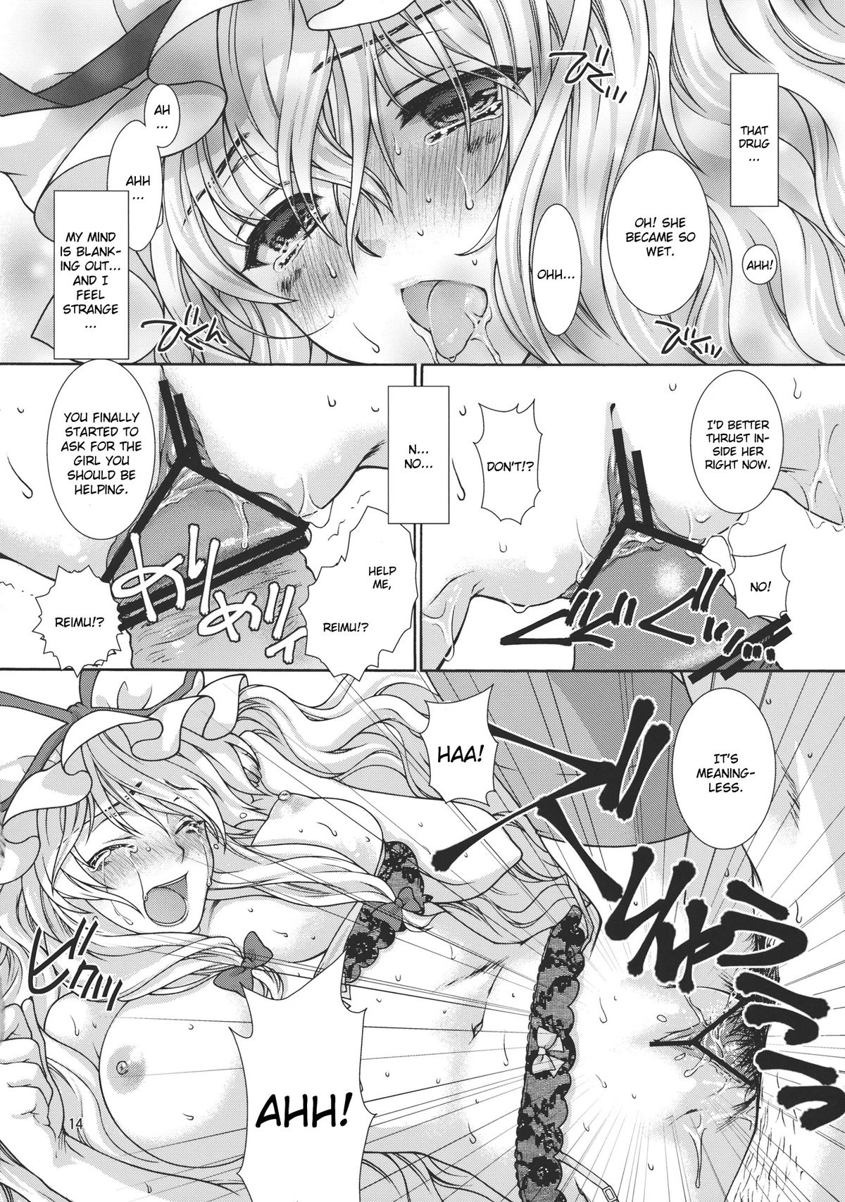 (C81) [キネトスコープ (鳥類、ゆかりがわゆみや)] 夢のような日々 (東方Project) [英訳]