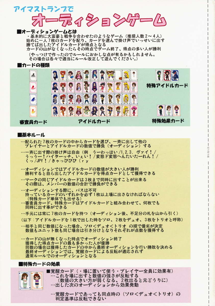 (C74) [ASGO (暫時)] 太陽のSt@ge (アイドルマスター) [無修正]