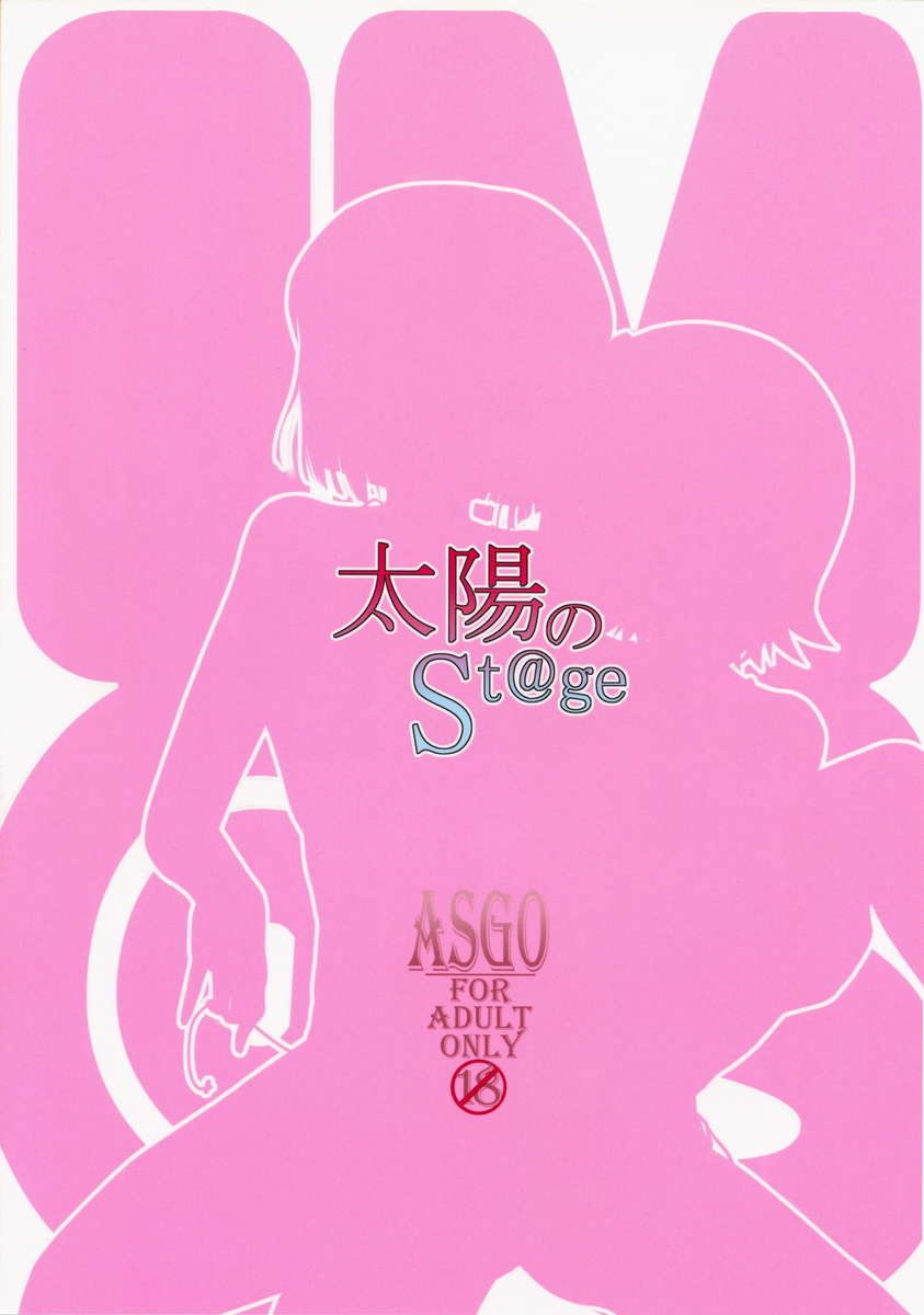 (C74) [ASGO (暫時)] 太陽のSt@ge (アイドルマスター) [無修正]