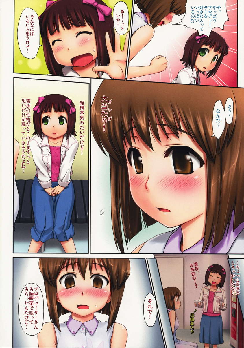 (C74) [ASGO (暫時)] 太陽のSt@ge (アイドルマスター) [無修正]