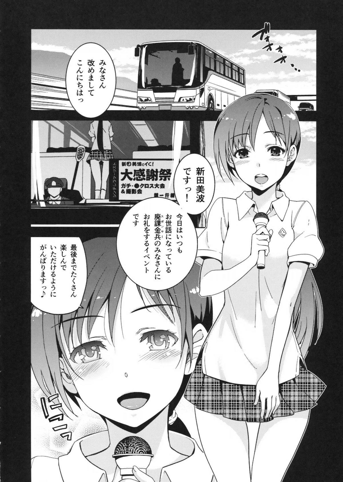 (C83) [ジンガイマキョウ (犬江しんすけ)] Festa! (アイドルマスター シンデレラガールズ)