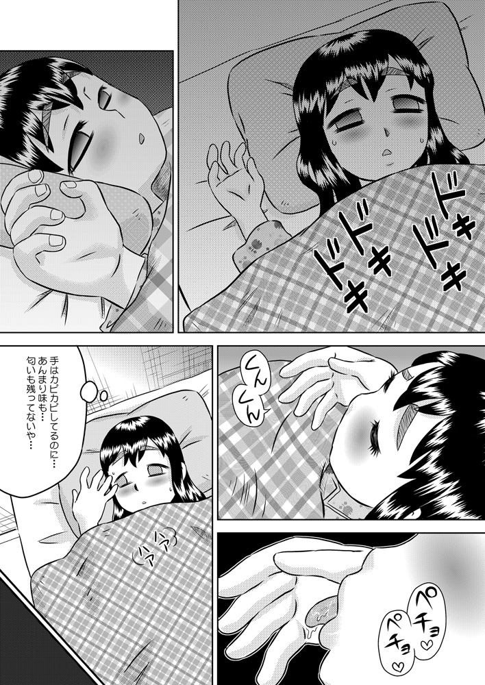 [カルピス工房] 眠る妹に精液をかけよう! [DL版]