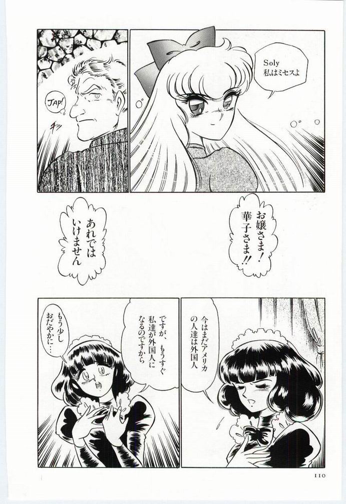 [ダーティ岡本] アリスの鎖
