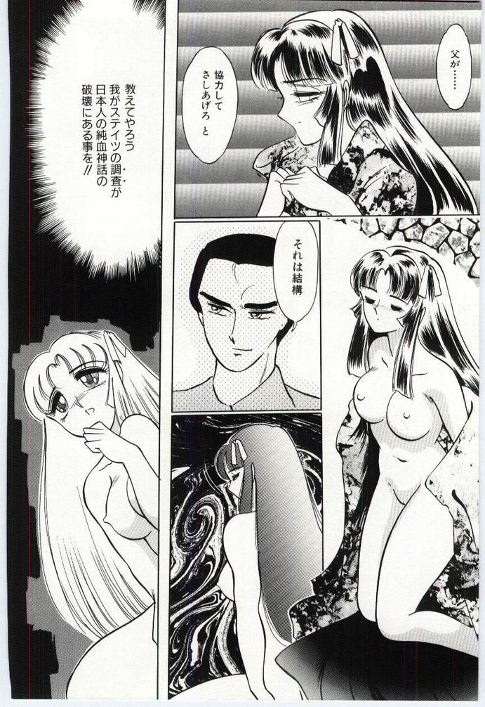 [ダーティ岡本] アリスの鎖