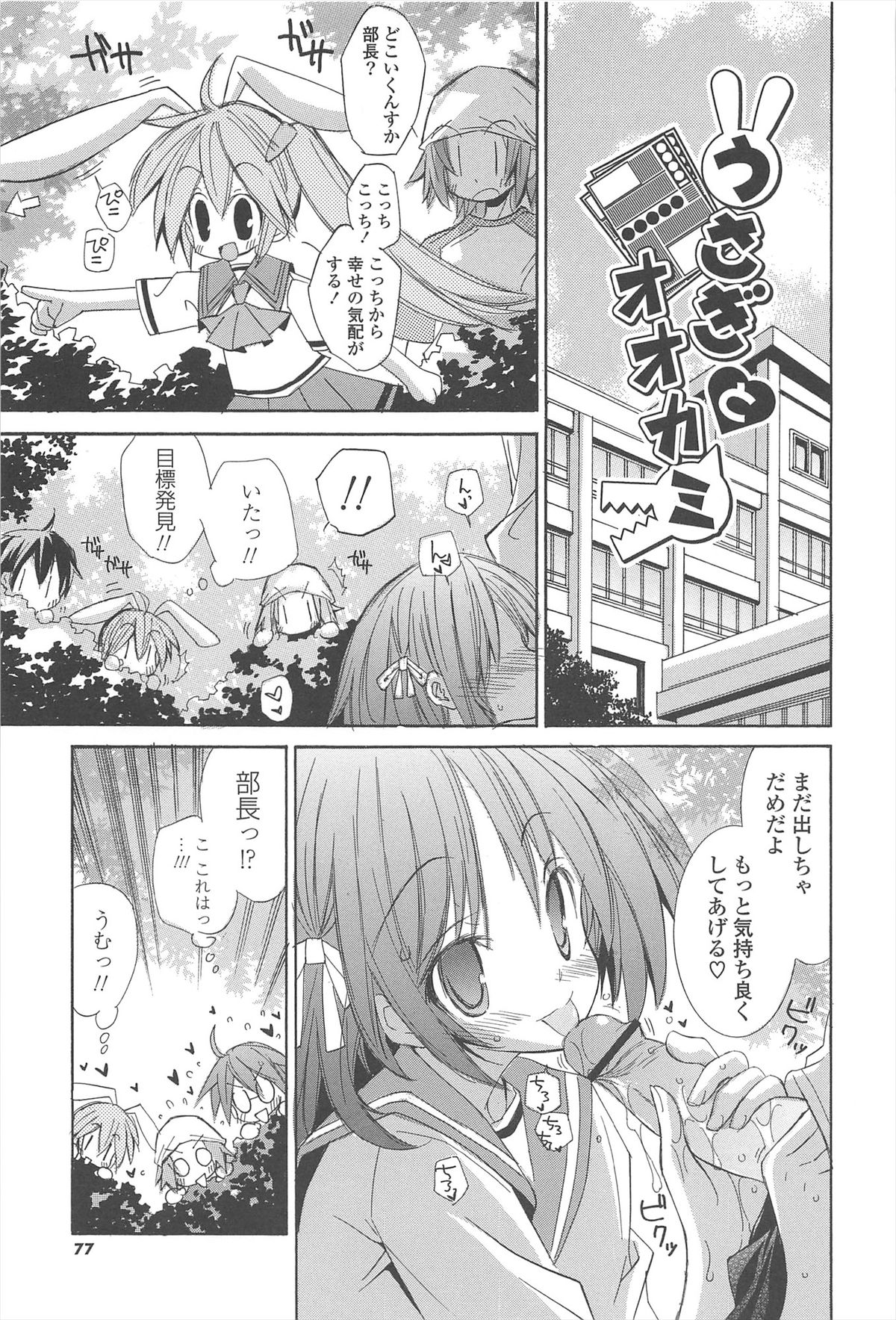 [くまこう] ストロベリーピンク