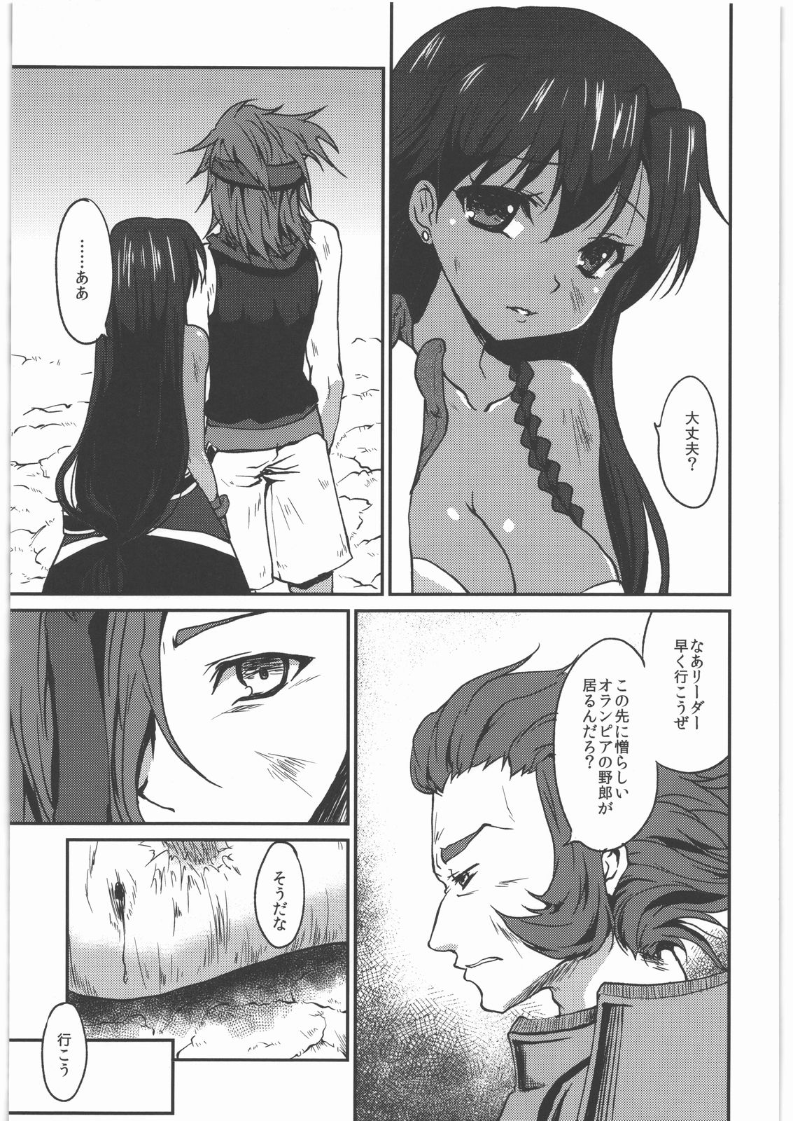 (C80) [風のごとく! (風吹ぽに, 風術師)] 返し刃の向く光 -下- (世界樹の迷宮)