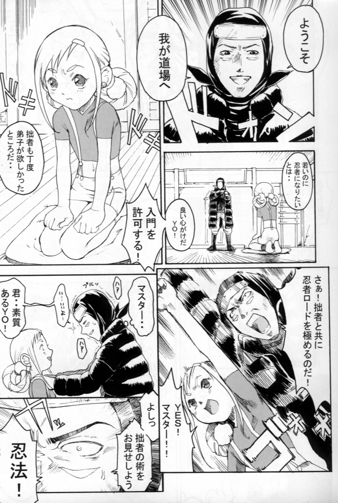 (C62) [トルエン一斗缶 (よろず)] KETSU！MEGATON MA (おジャ魔女どれみ, デジモン)