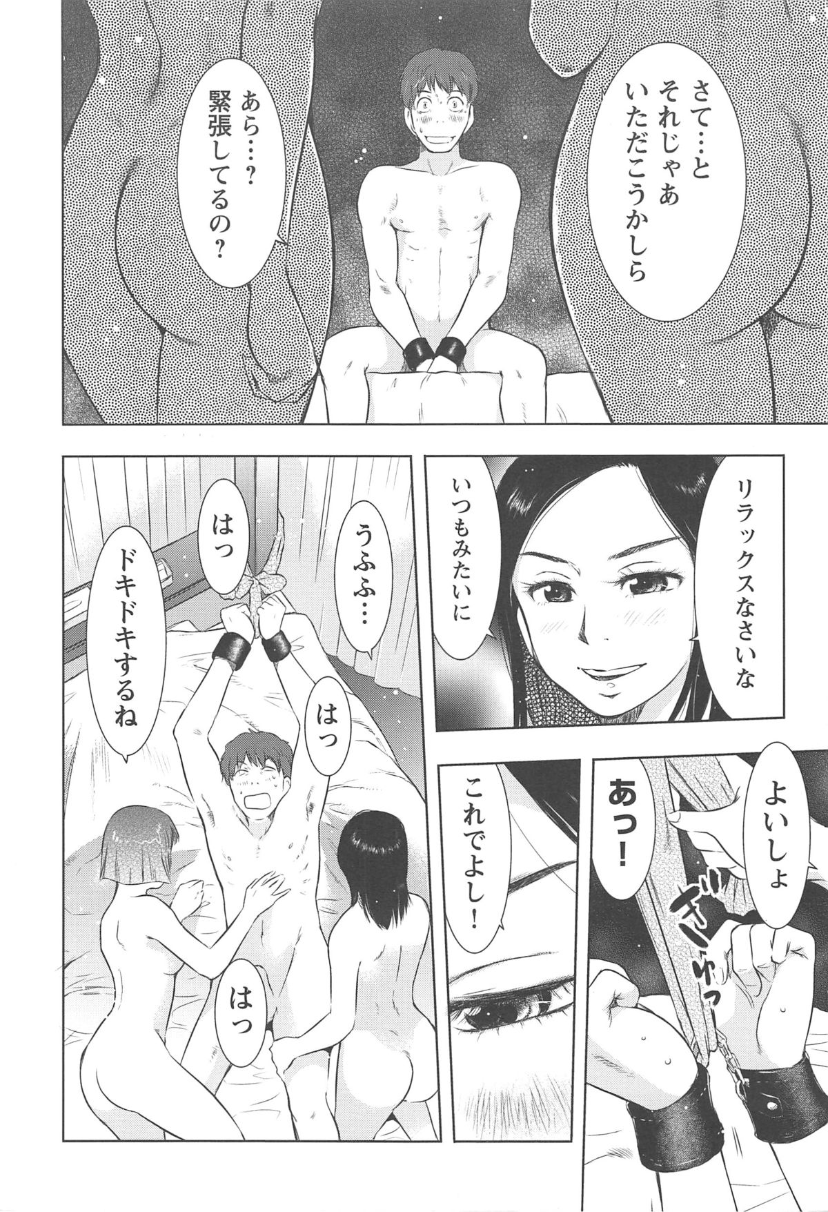 [うらまっく] ねぶり妻