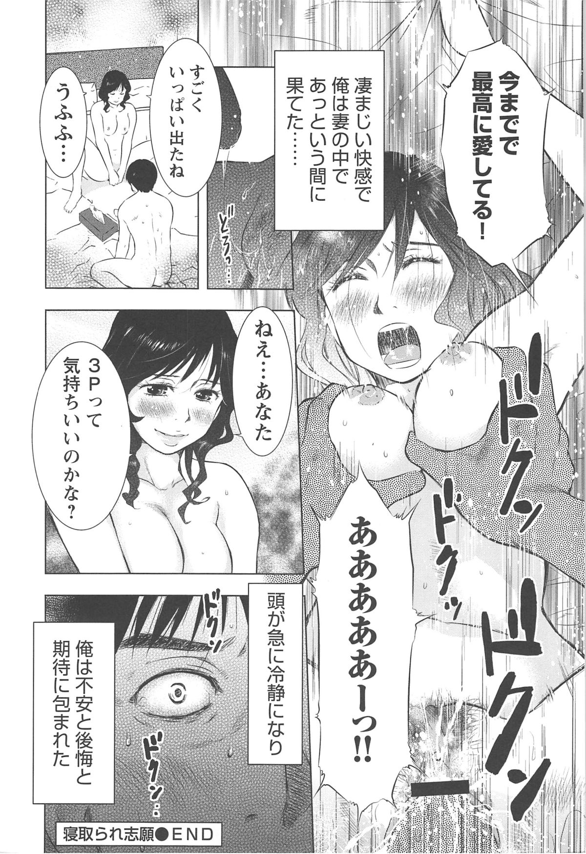 [うらまっく] ねぶり妻