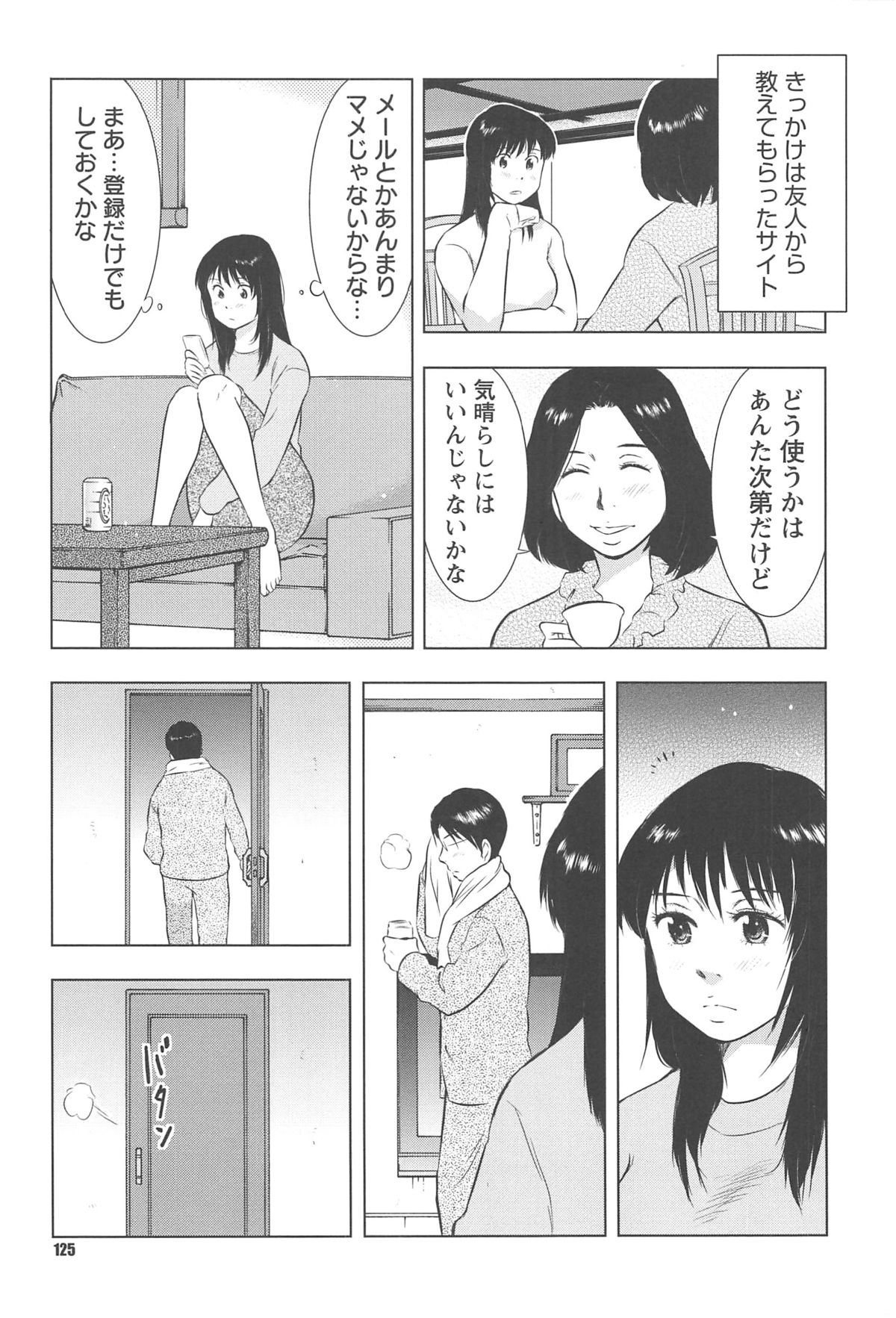 [うらまっく] ねぶり妻