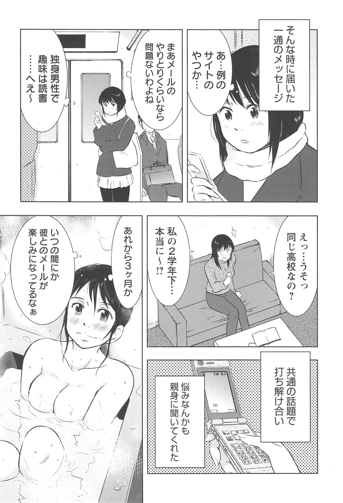 [うらまっく] ねぶり妻