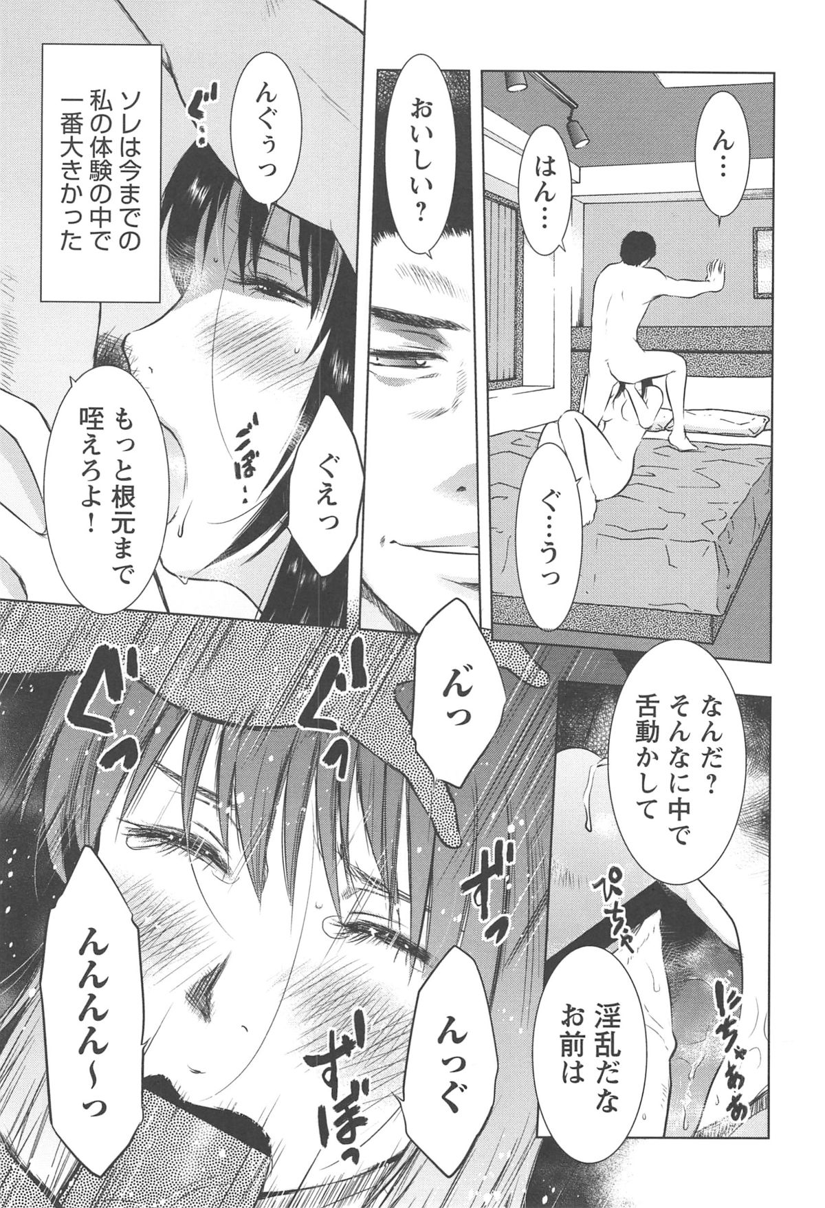 [うらまっく] ねぶり妻