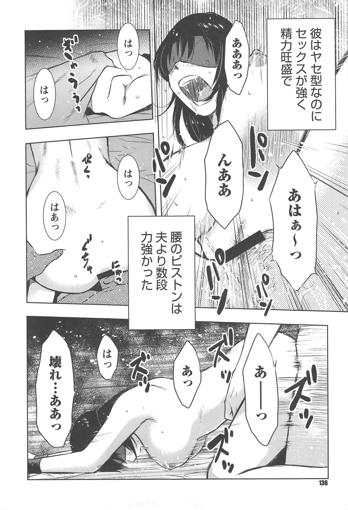 [うらまっく] ねぶり妻