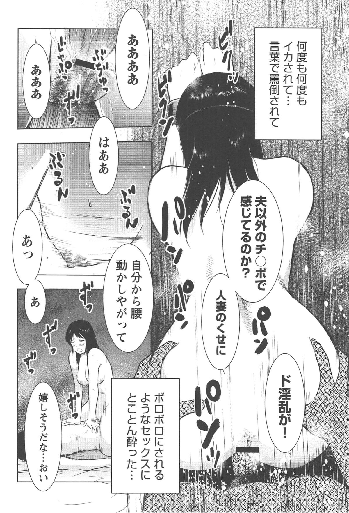 [うらまっく] ねぶり妻