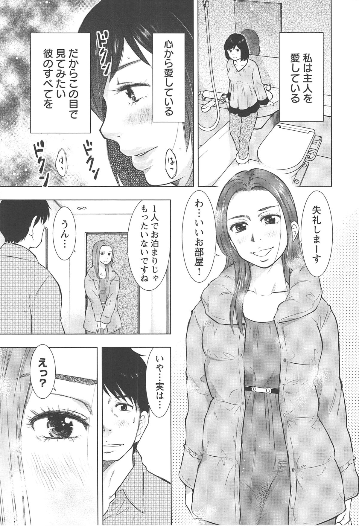 [うらまっく] ねぶり妻