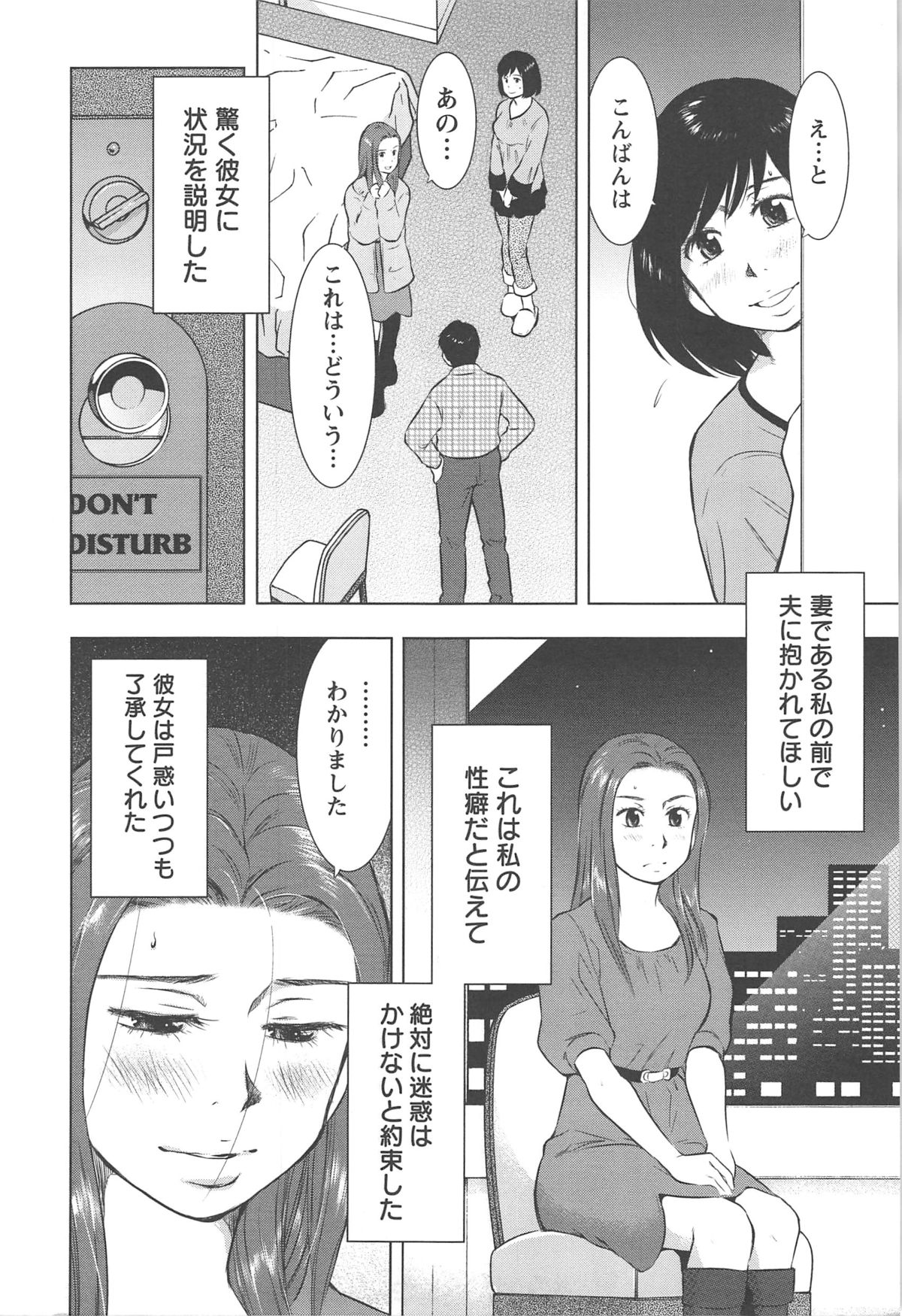 [うらまっく] ねぶり妻
