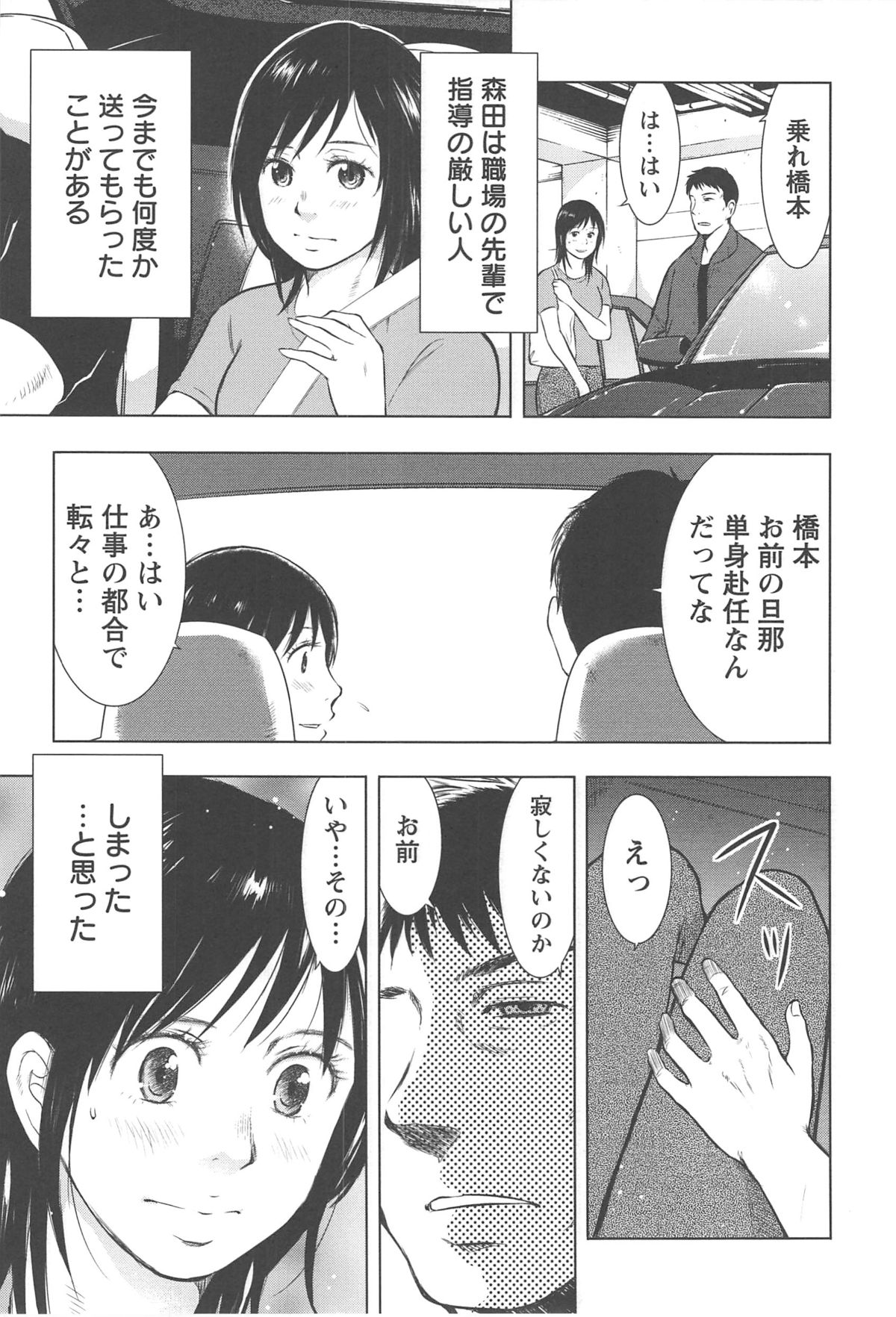 [うらまっく] ねぶり妻