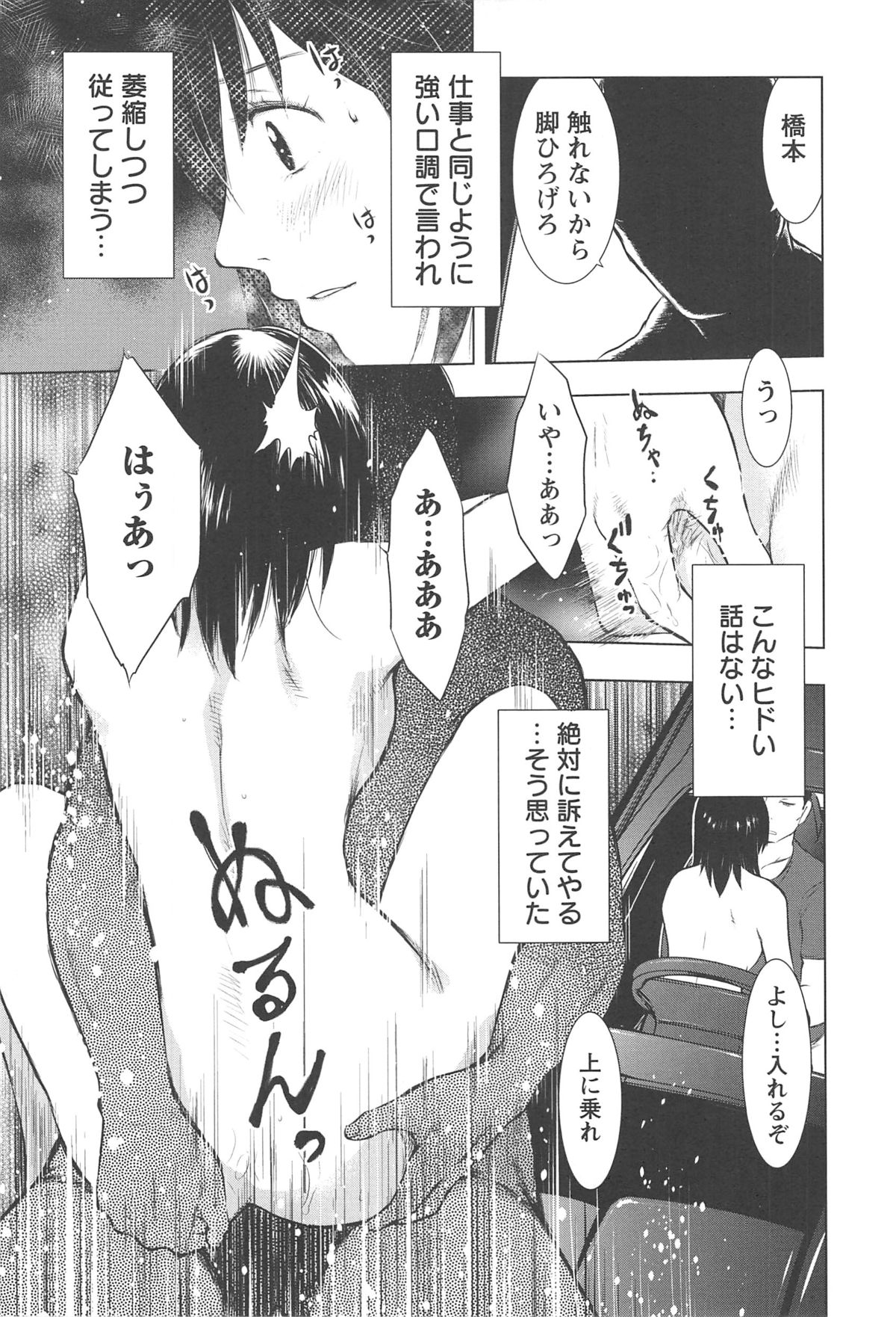 [うらまっく] ねぶり妻