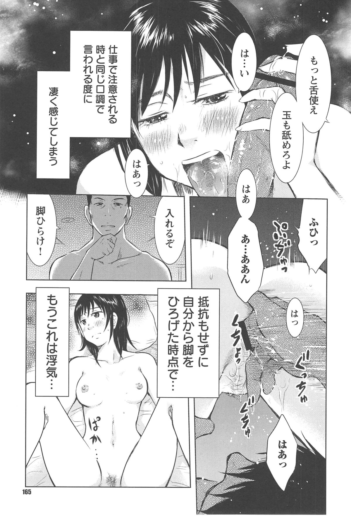 [うらまっく] ねぶり妻