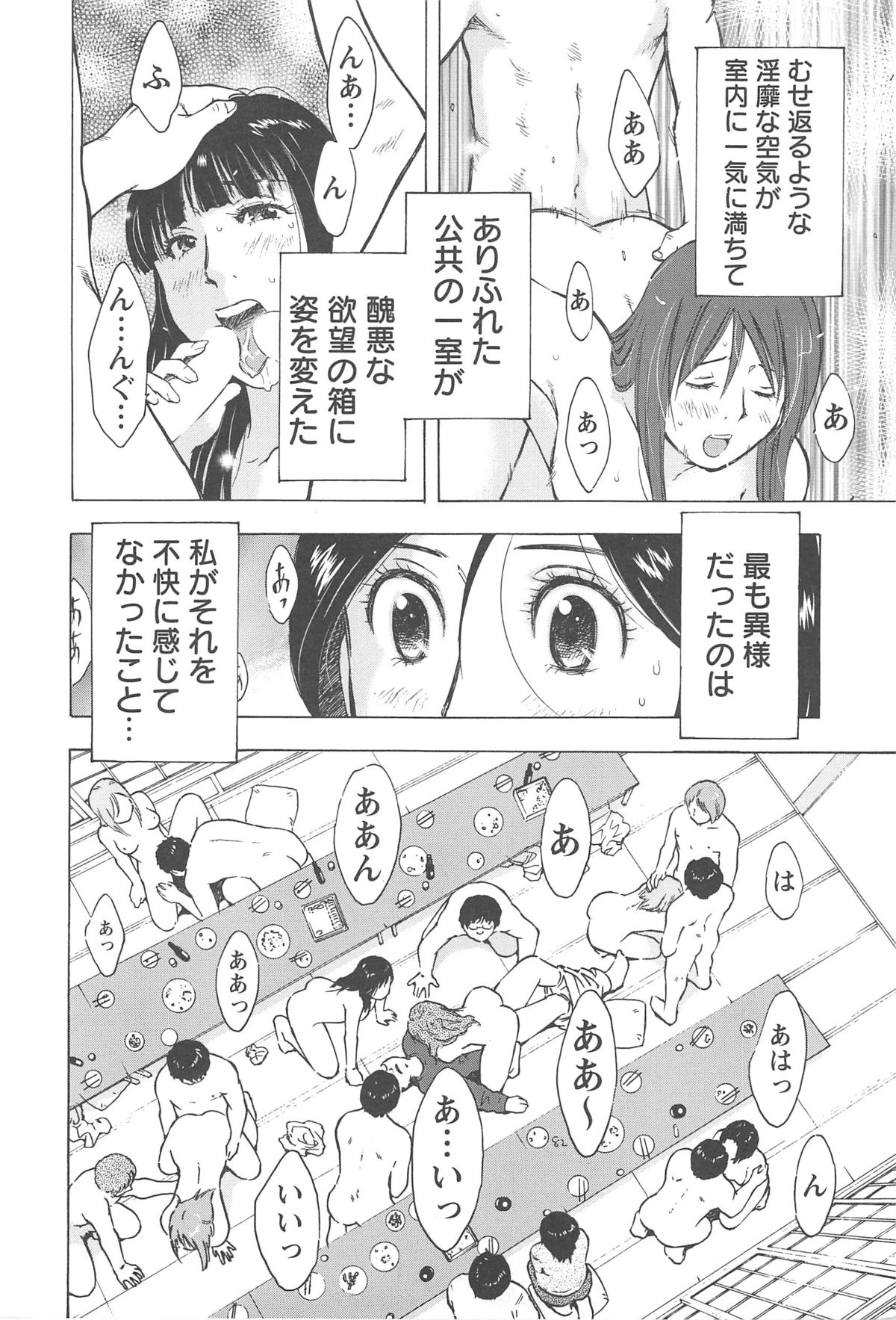 [うらまっく] ねぶり妻