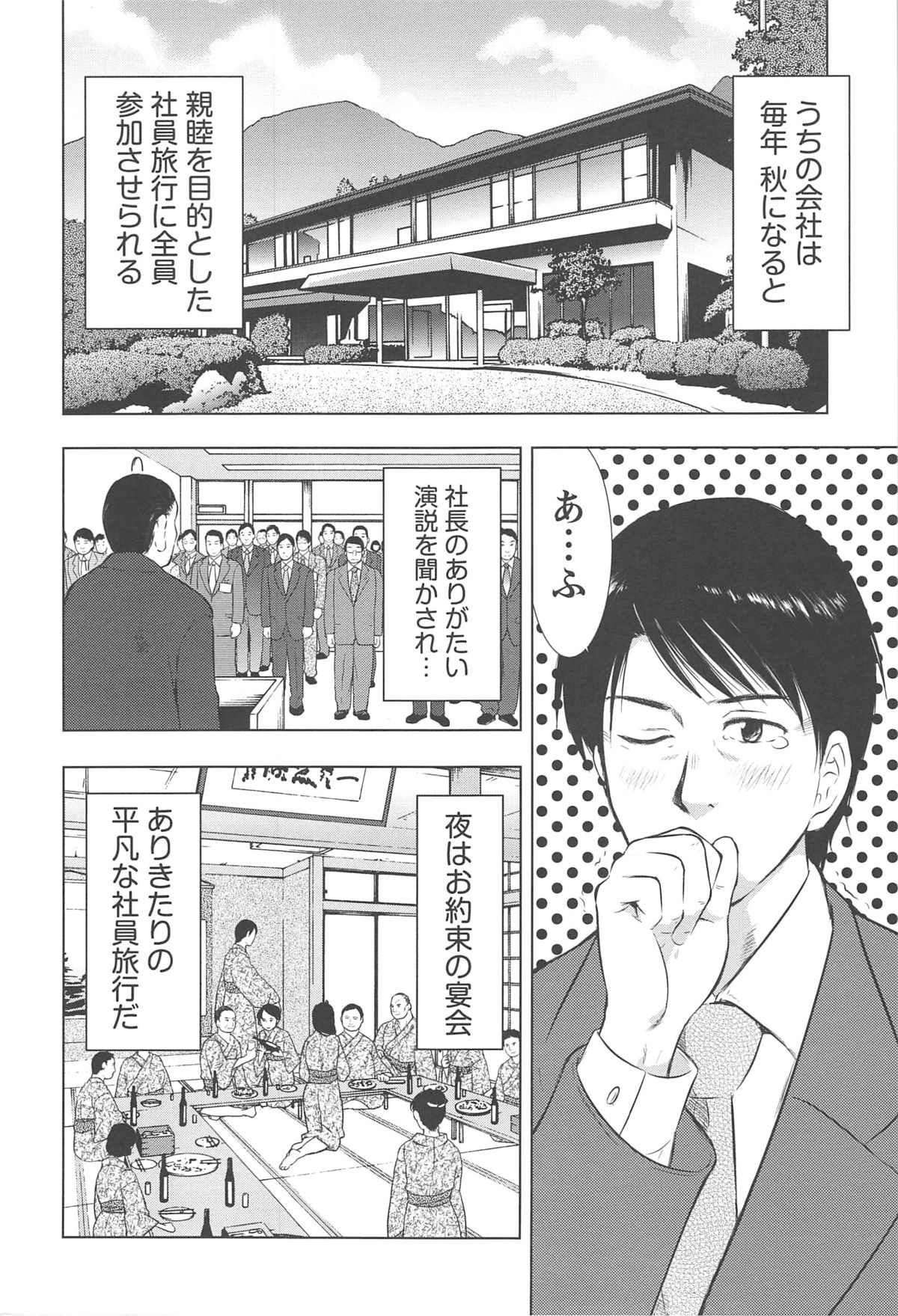 [うらまっく] ねぶり妻