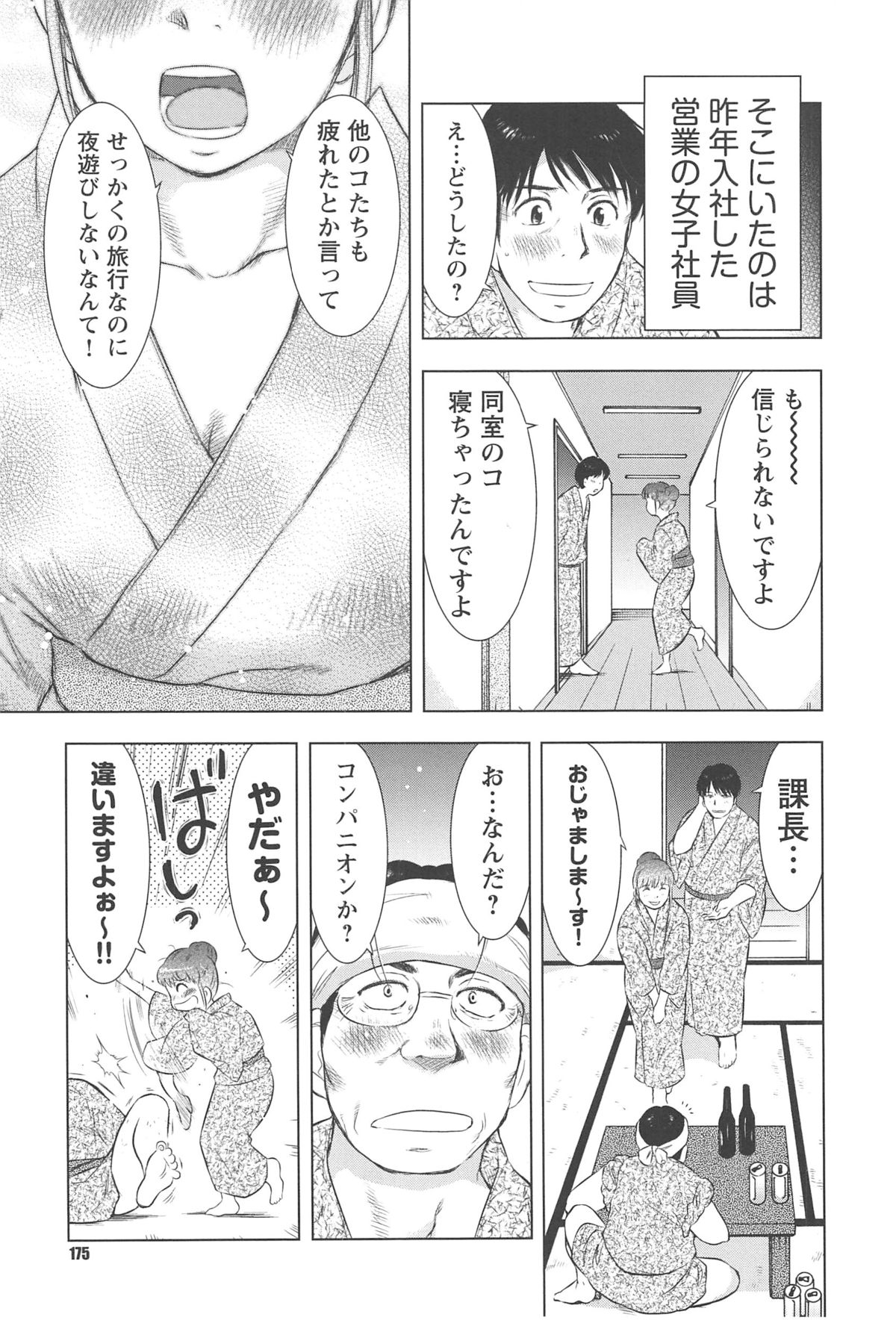 [うらまっく] ねぶり妻