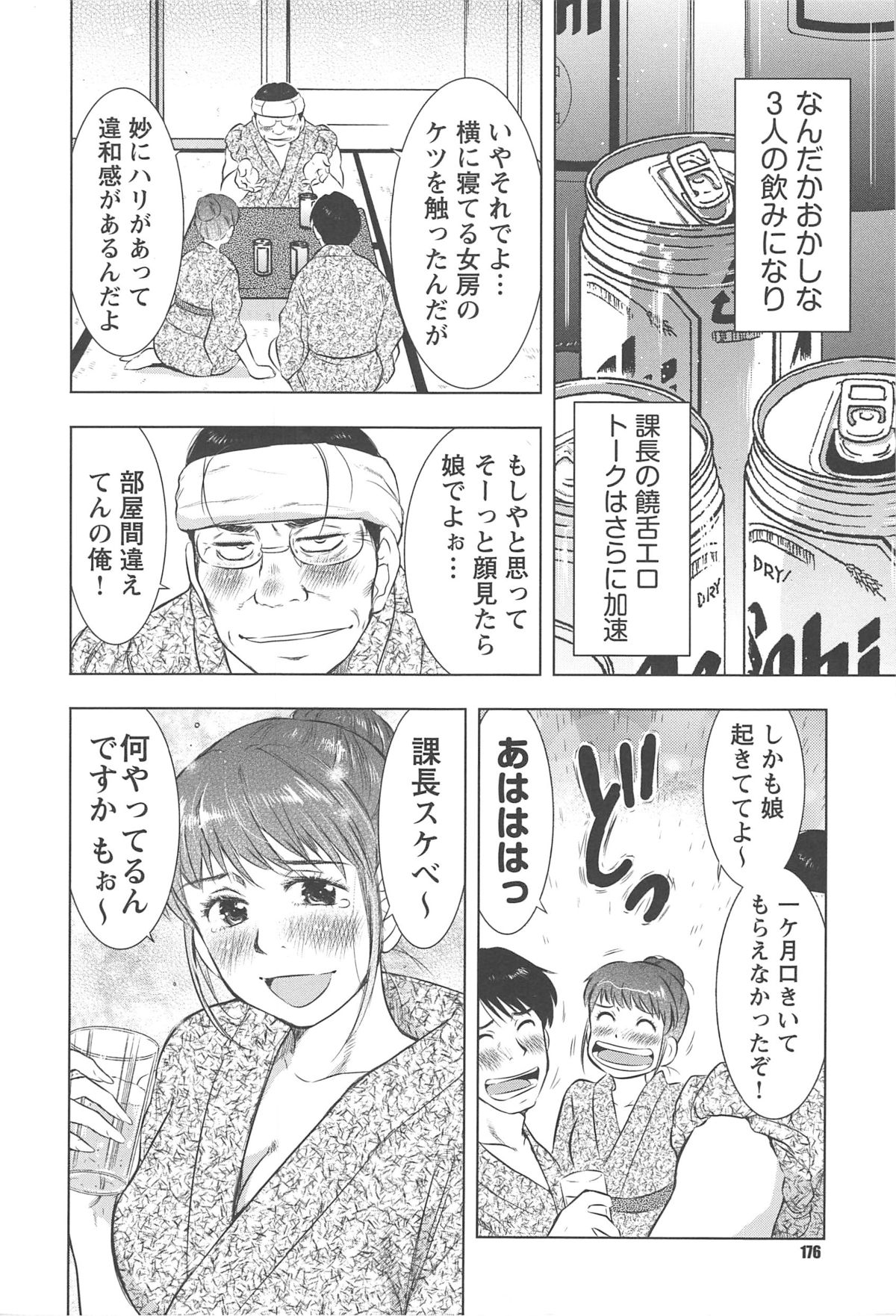 [うらまっく] ねぶり妻