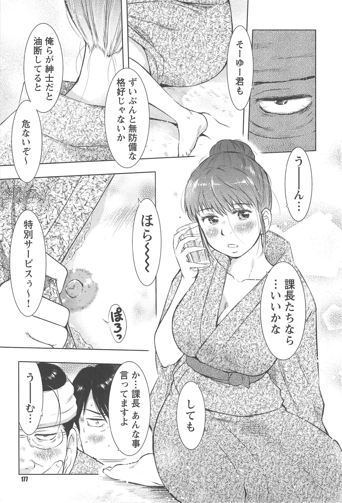 [うらまっく] ねぶり妻