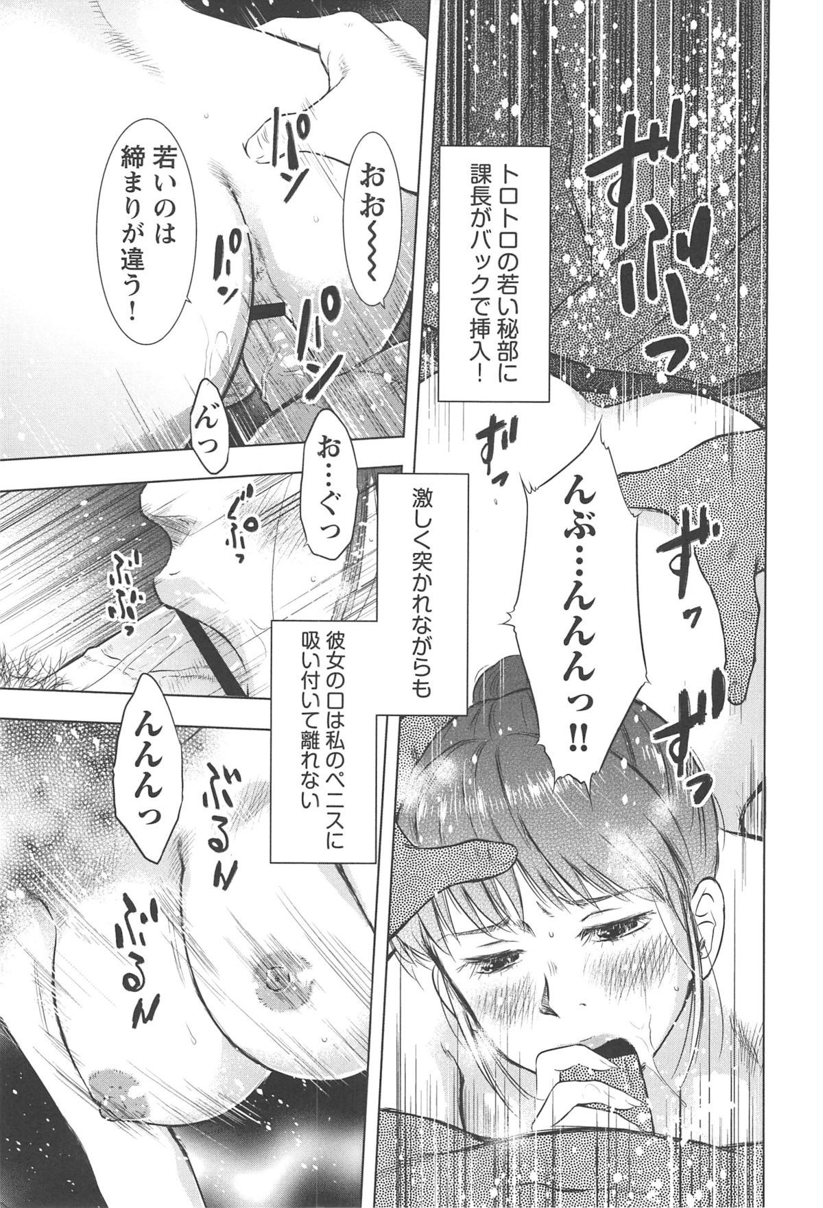 [うらまっく] ねぶり妻