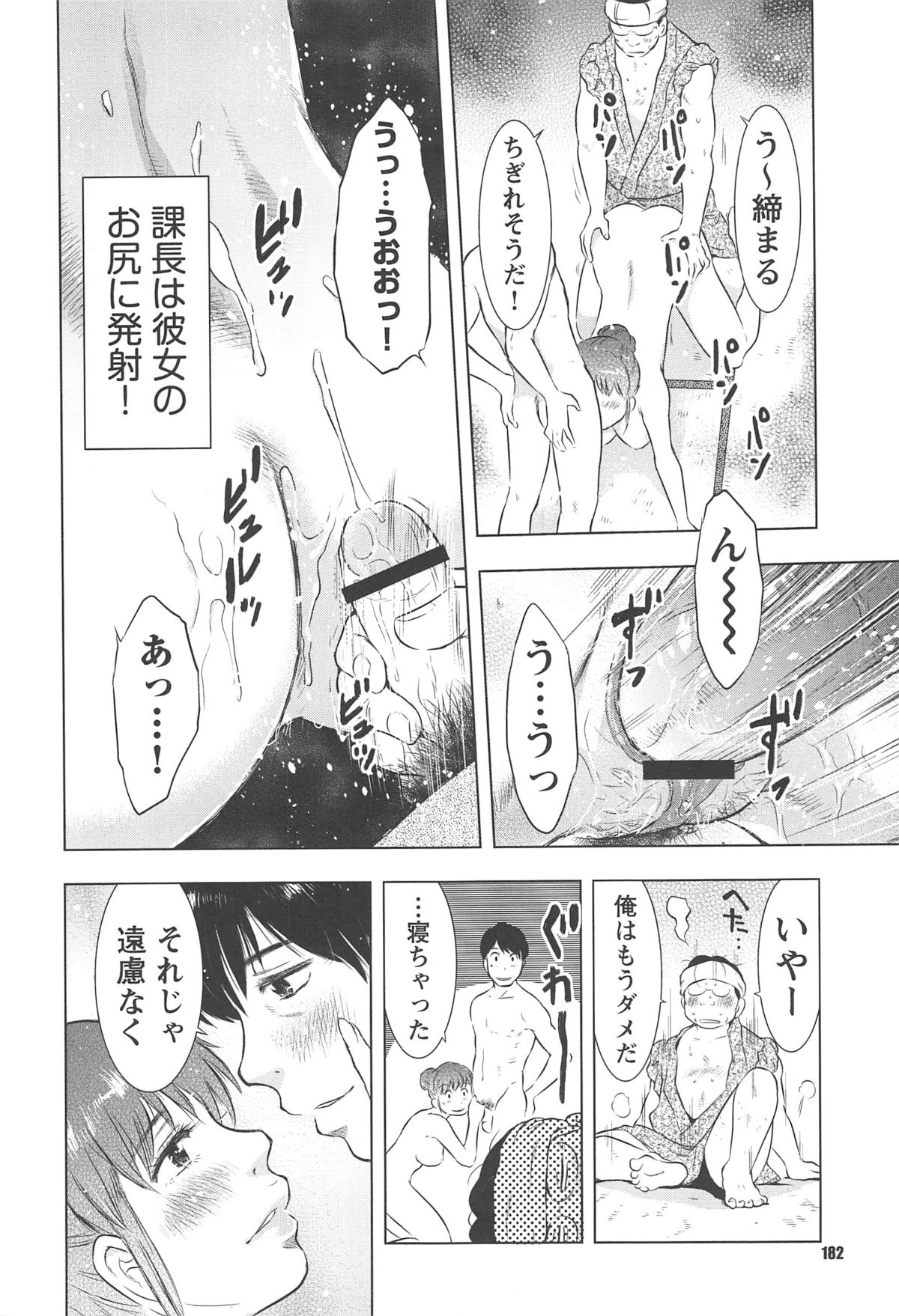 [うらまっく] ねぶり妻
