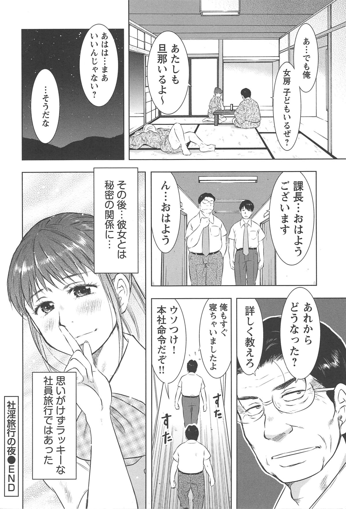 [うらまっく] ねぶり妻