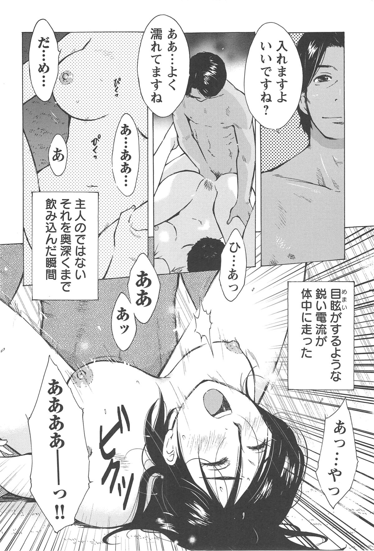 [うらまっく] ねぶり妻
