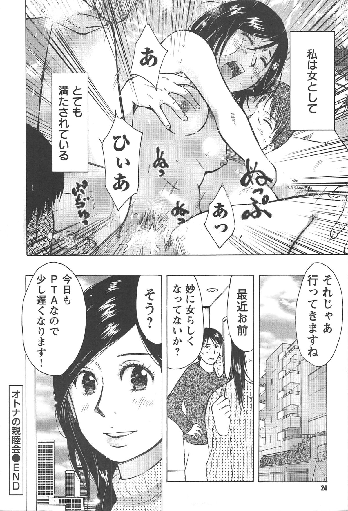 [うらまっく] ねぶり妻