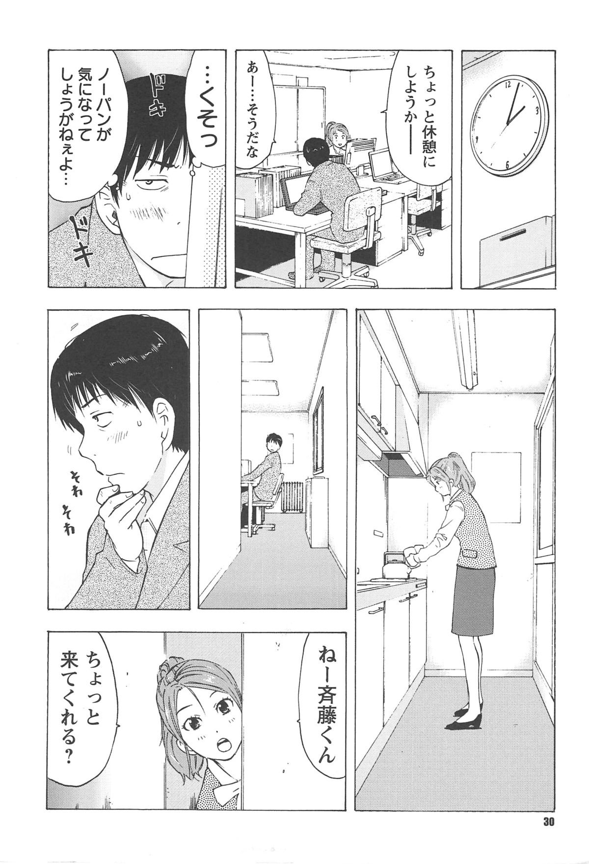 [うらまっく] ねぶり妻