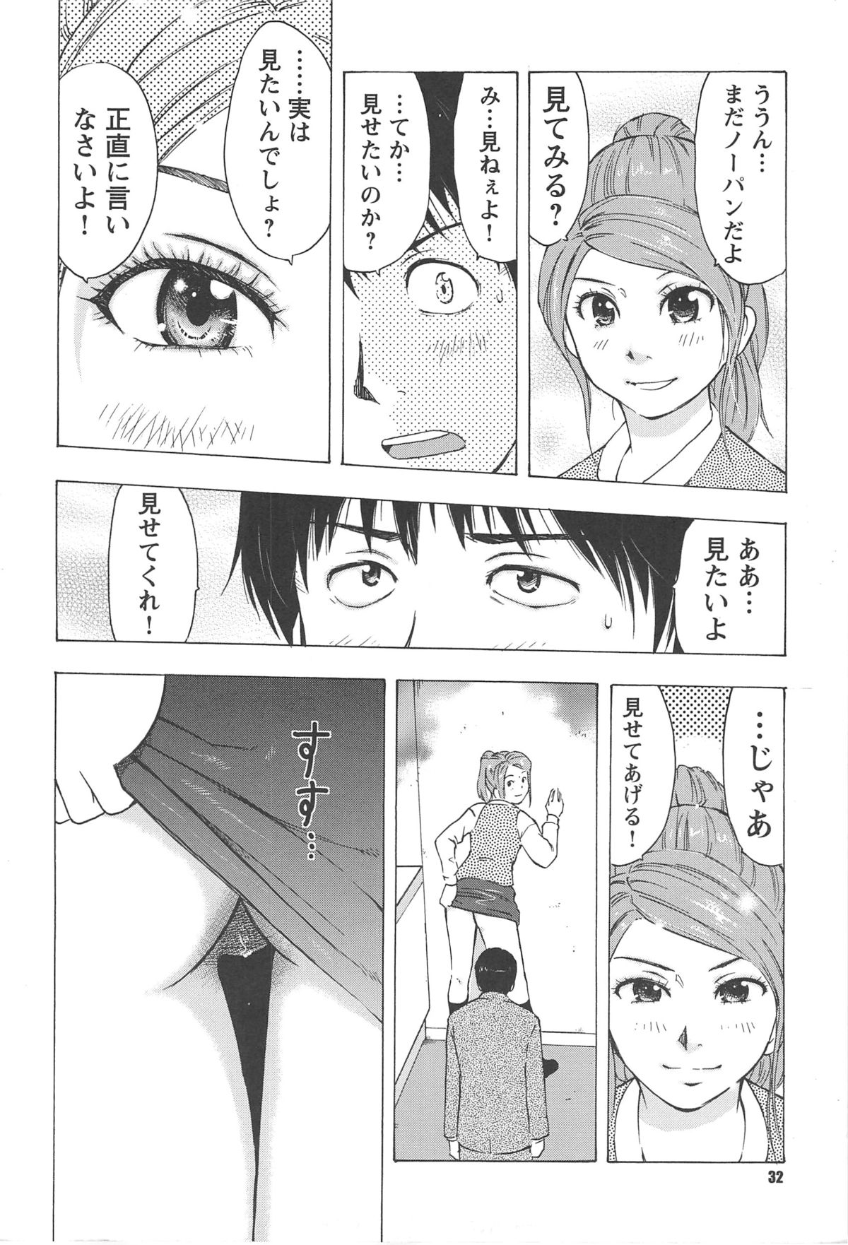 [うらまっく] ねぶり妻