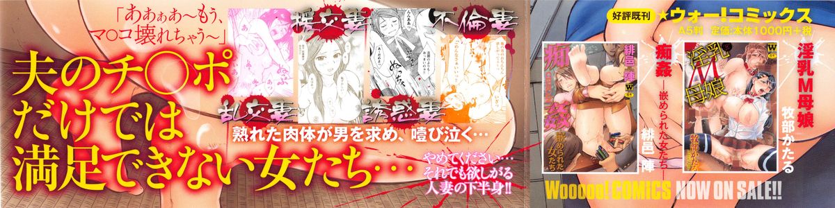 [うらまっく] ねぶり妻
