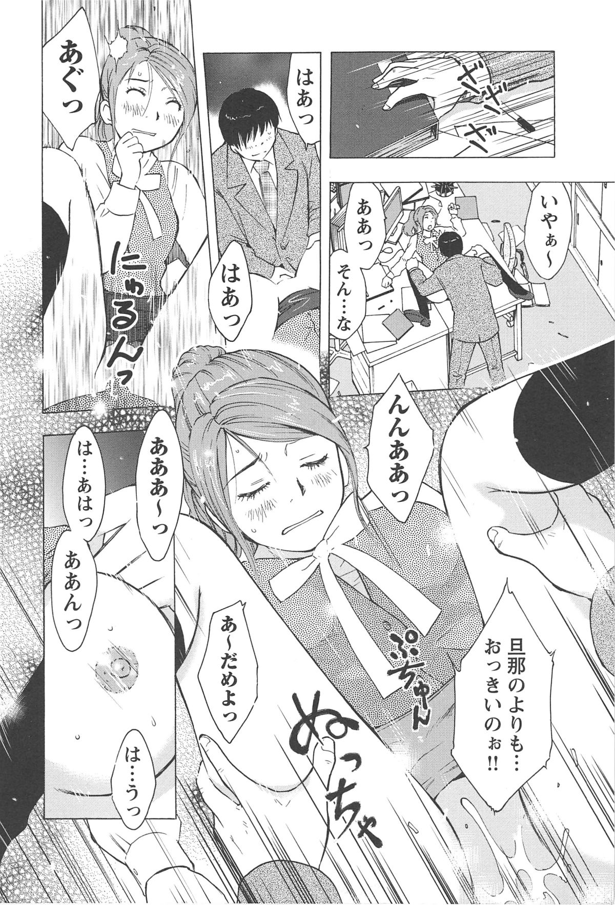 [うらまっく] ねぶり妻