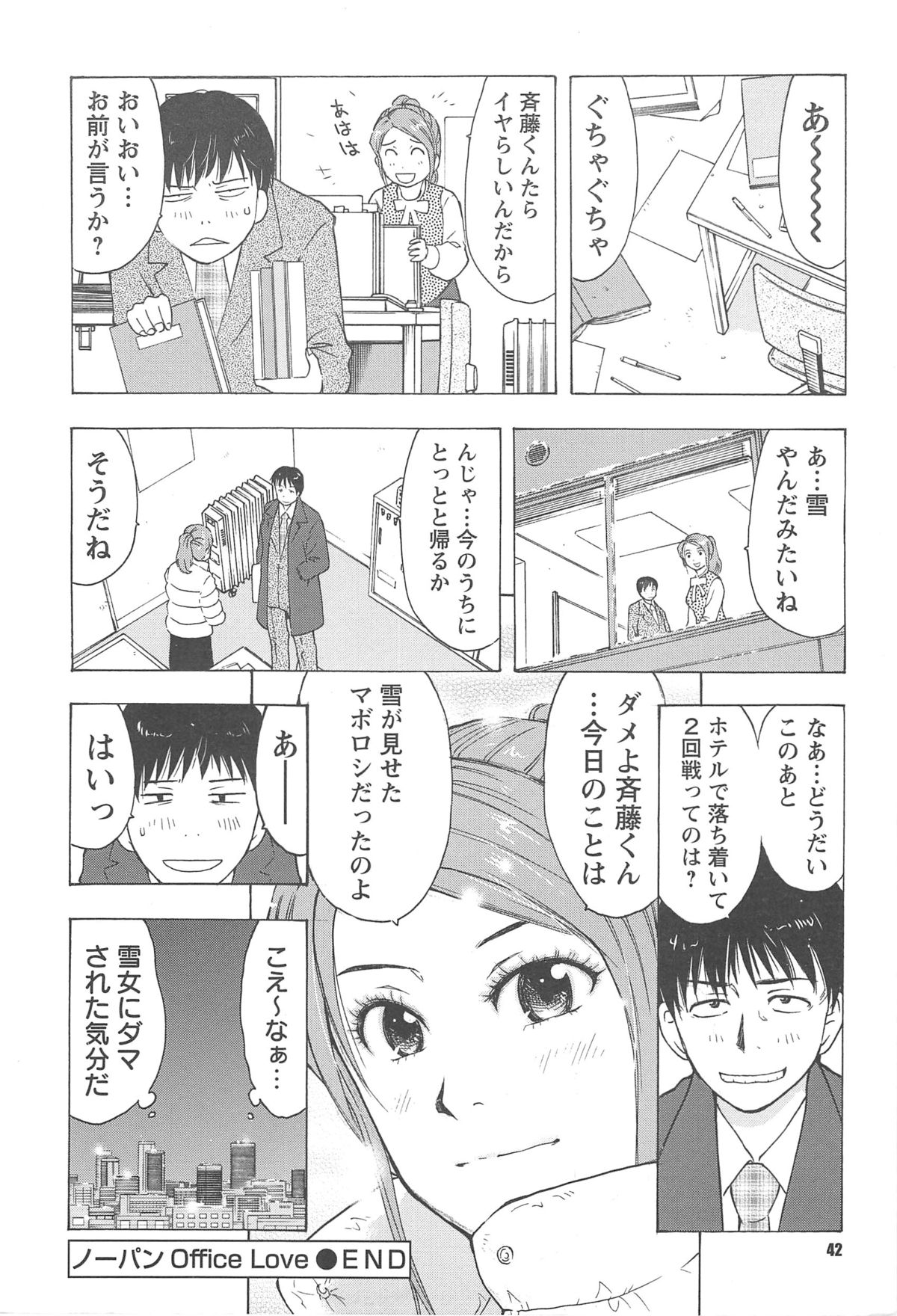 [うらまっく] ねぶり妻
