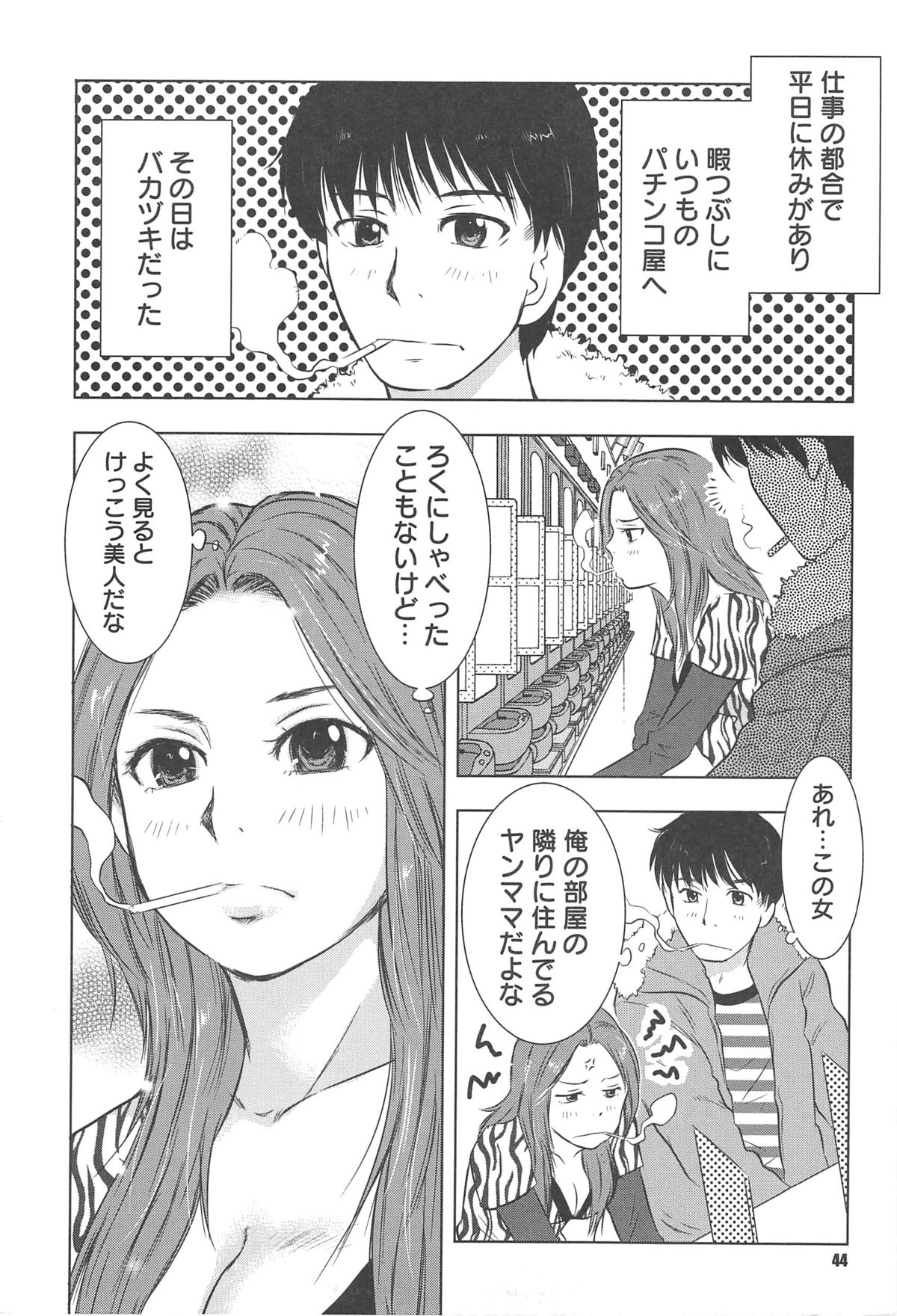 [うらまっく] ねぶり妻