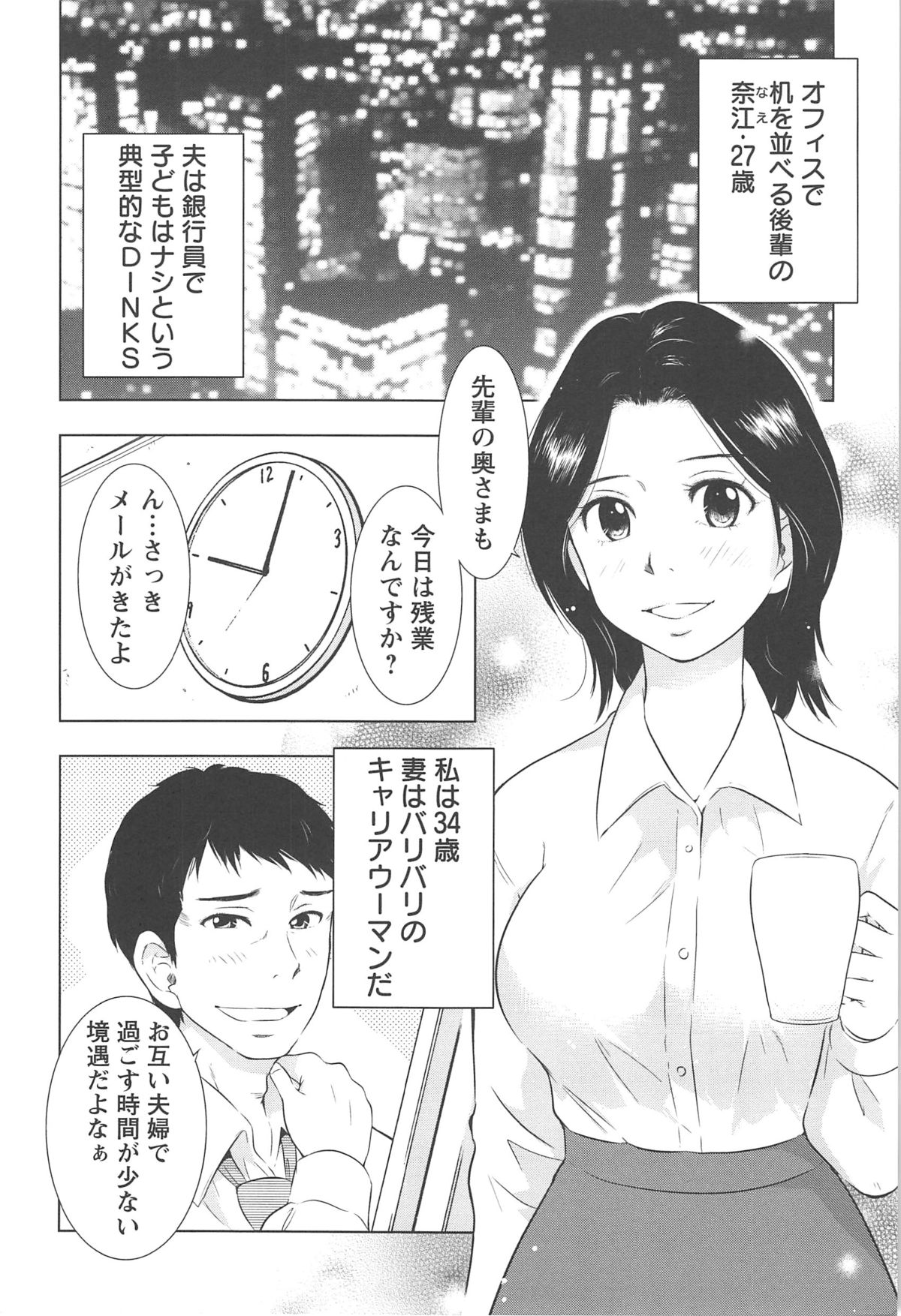 [うらまっく] ねぶり妻