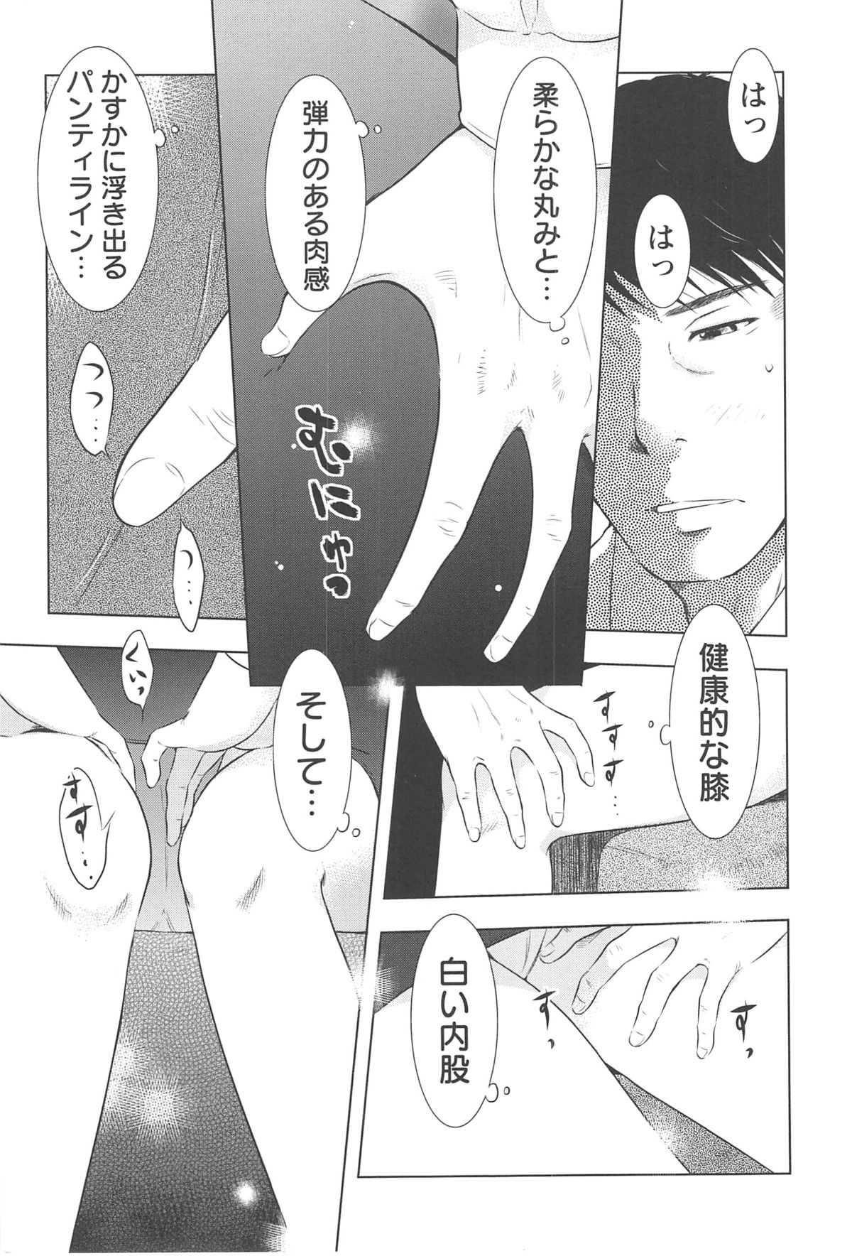 [うらまっく] ねぶり妻
