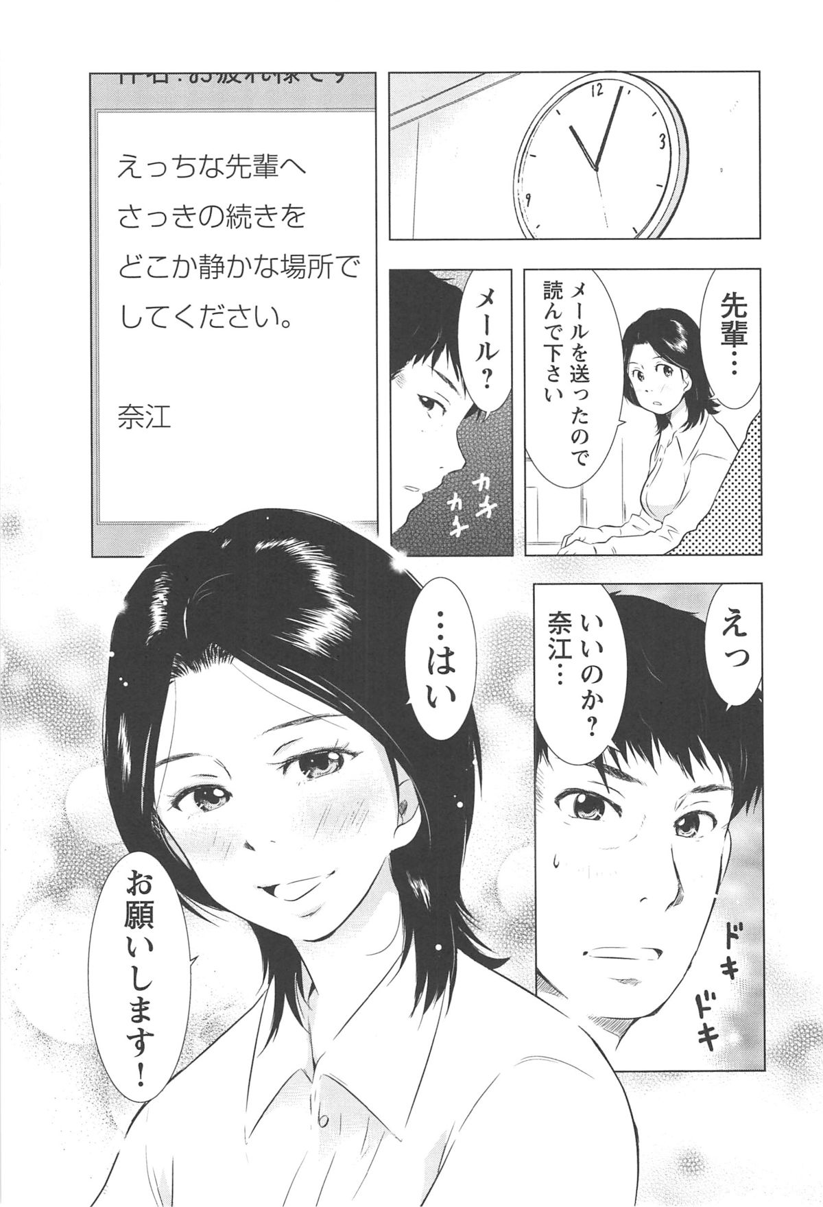 [うらまっく] ねぶり妻