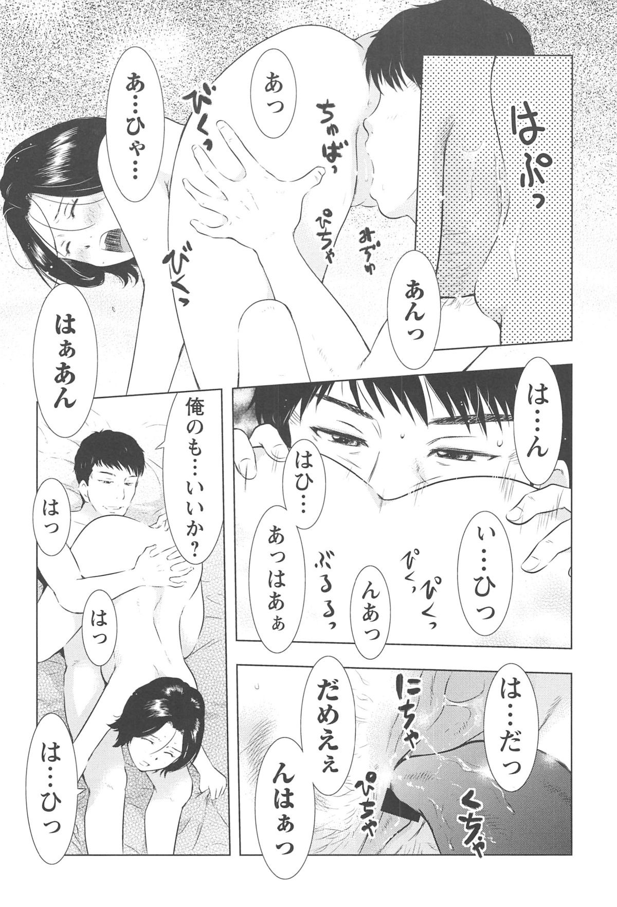 [うらまっく] ねぶり妻