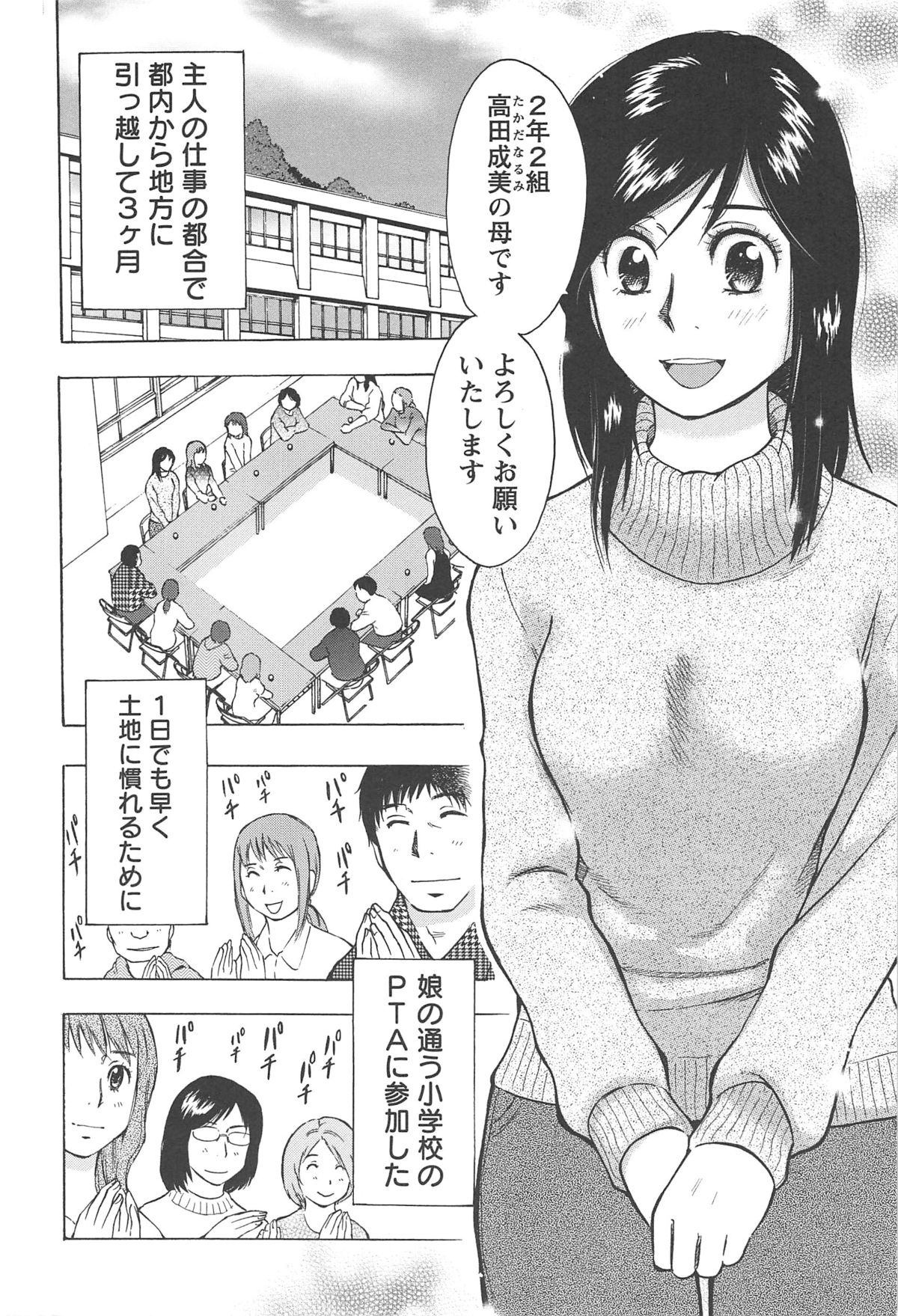 [うらまっく] ねぶり妻