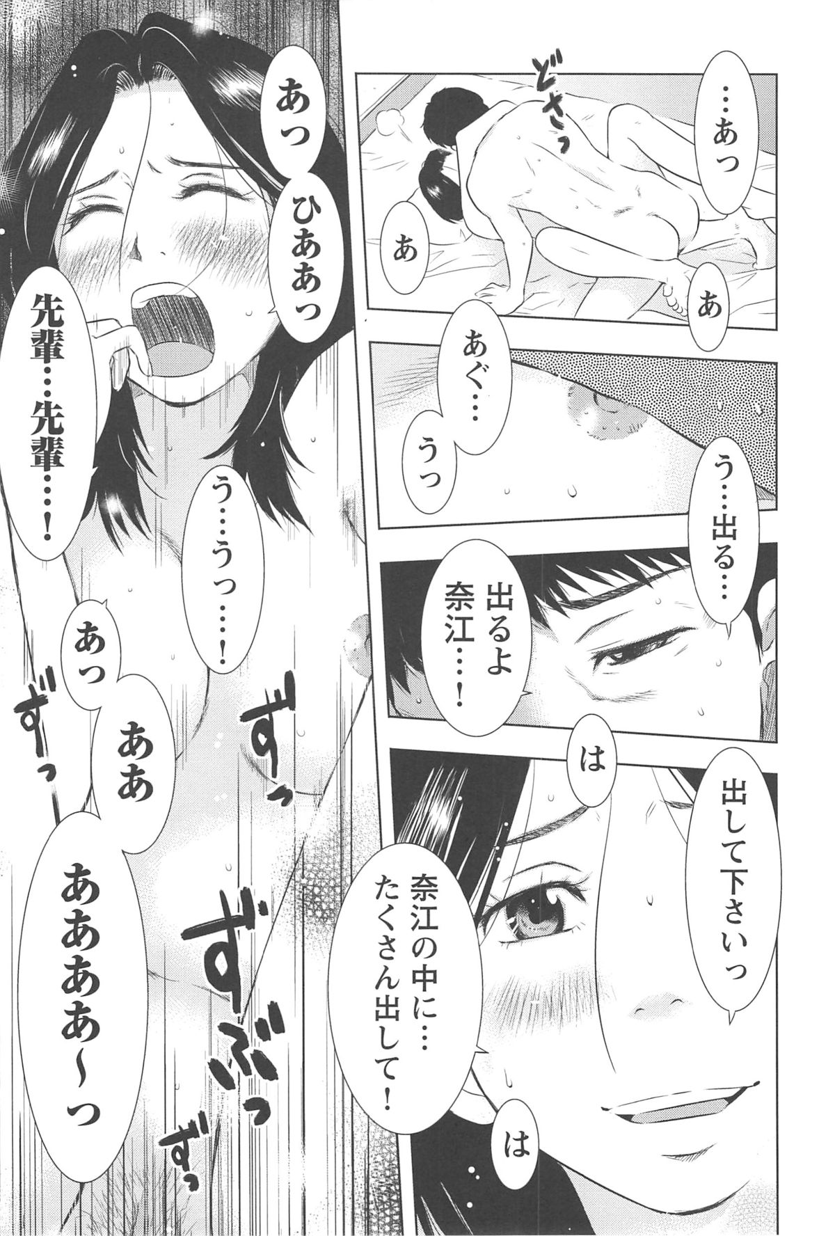 [うらまっく] ねぶり妻