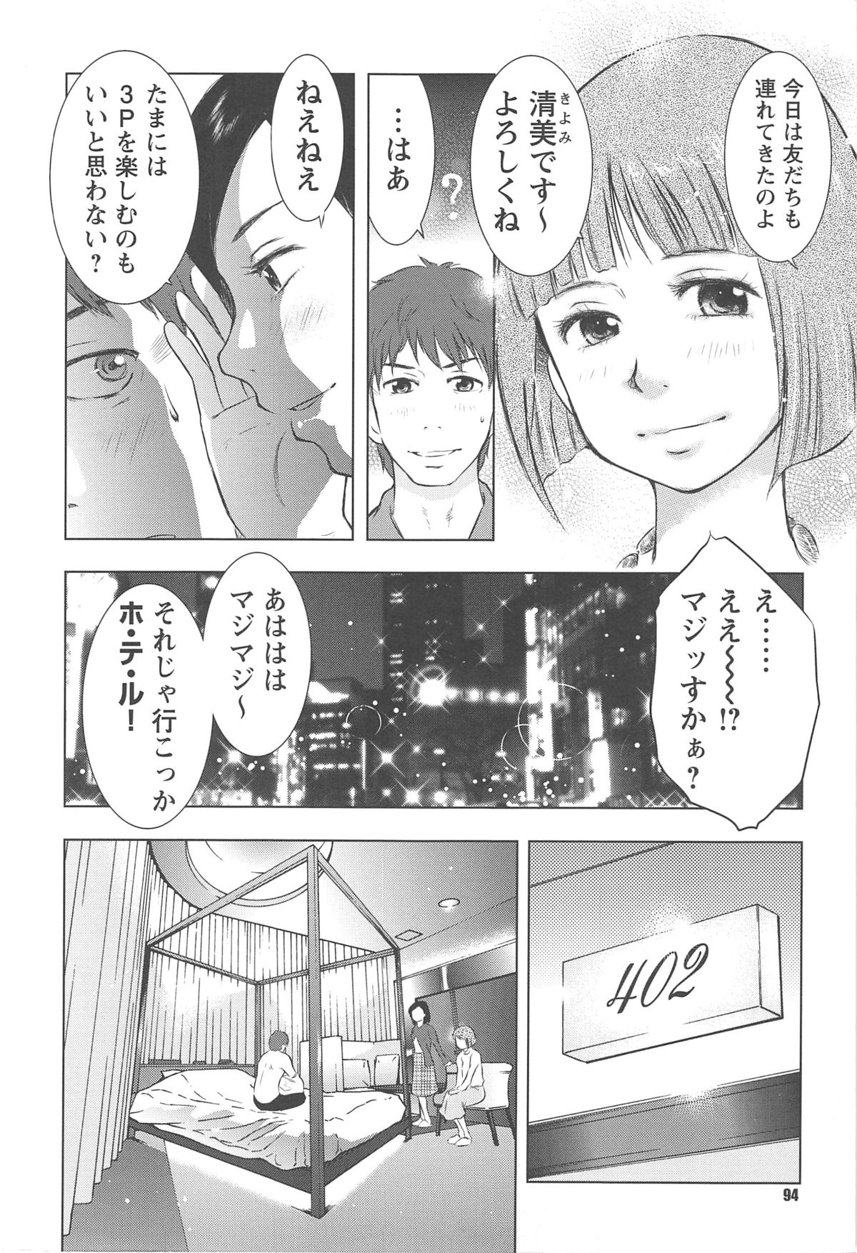 [うらまっく] ねぶり妻