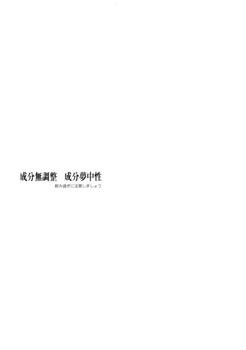 (C59) [神葉烏龍茶 (よろず)] 小学性 9 side A recorder