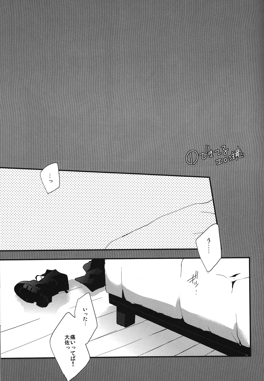 (SUPER21) [インファ (sinba)] LIGHT MY FIRE (鋼の錬金術師)