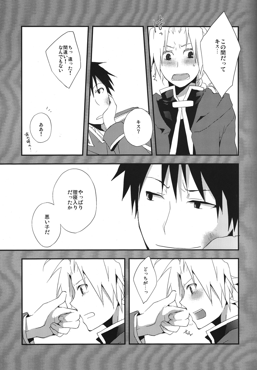 (SUPER21) [インファ (sinba)] LIGHT MY FIRE (鋼の錬金術師)